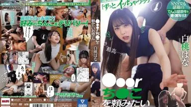 MIMK-107 Cobain Aplikasi Go-Kontol – Hana Shirato